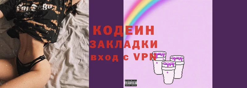 Кодеин напиток Lean (лин) Нелидово