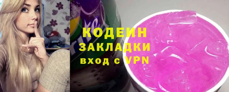 Кодеин Purple Drank  Нелидово 